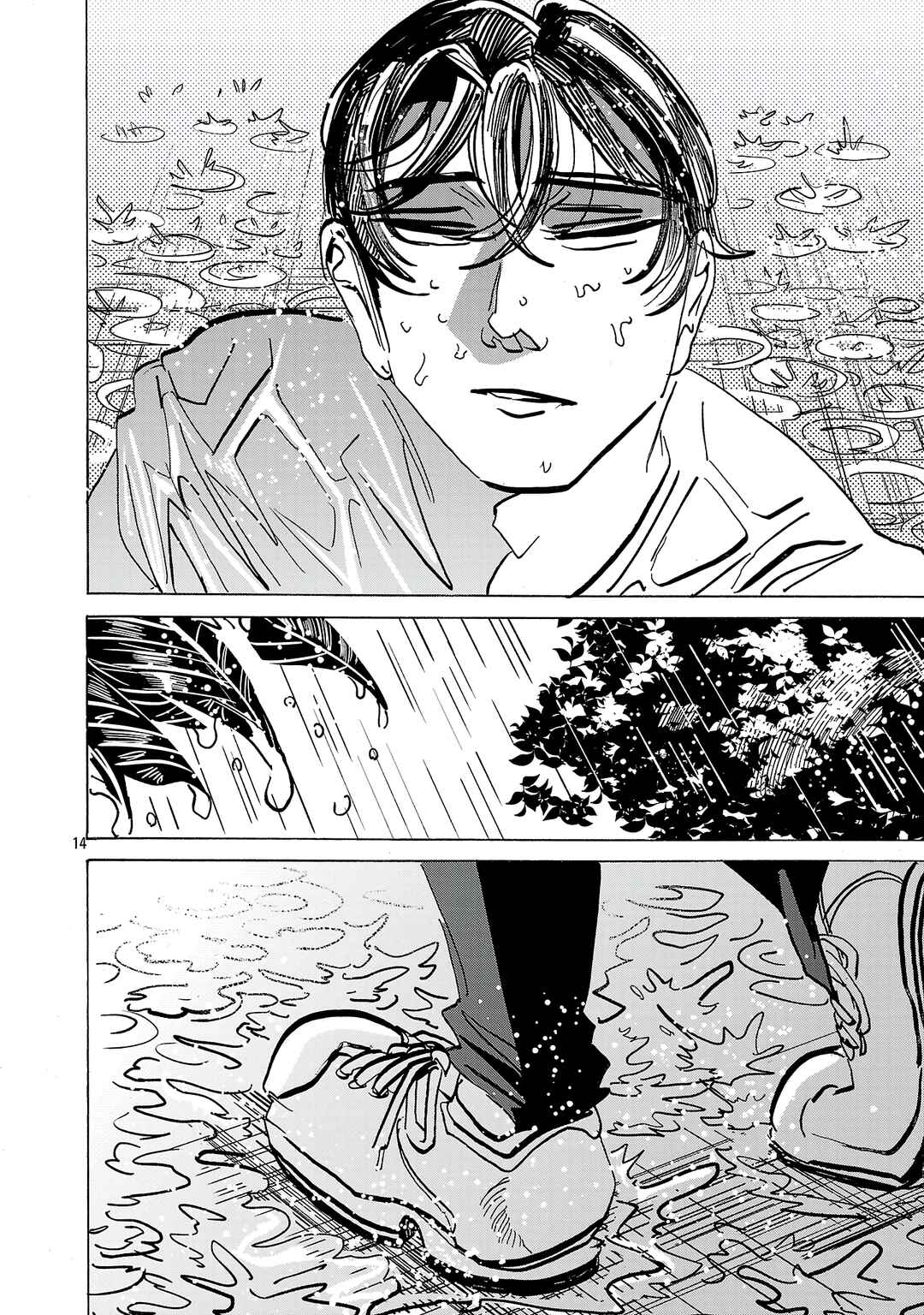 Ushimitsu Gao Chapter 21 - Page 13
