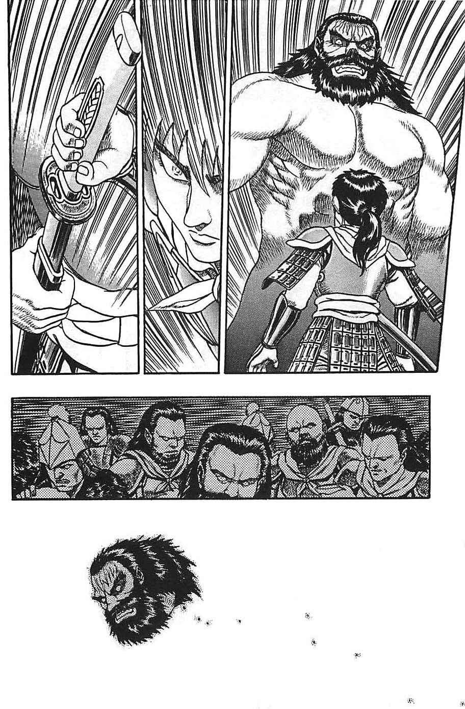 Legend of The King of Wolves Chapter 2 - Page 20
