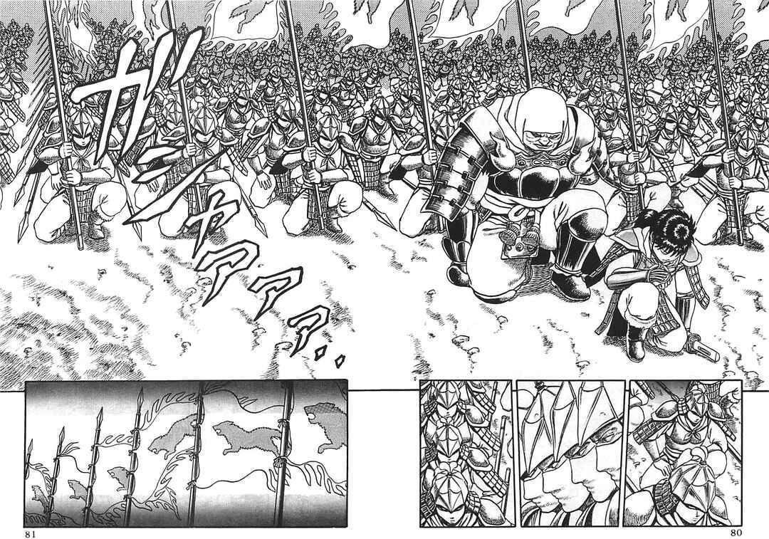 Legend of The King of Wolves Chapter 2 - Page 31