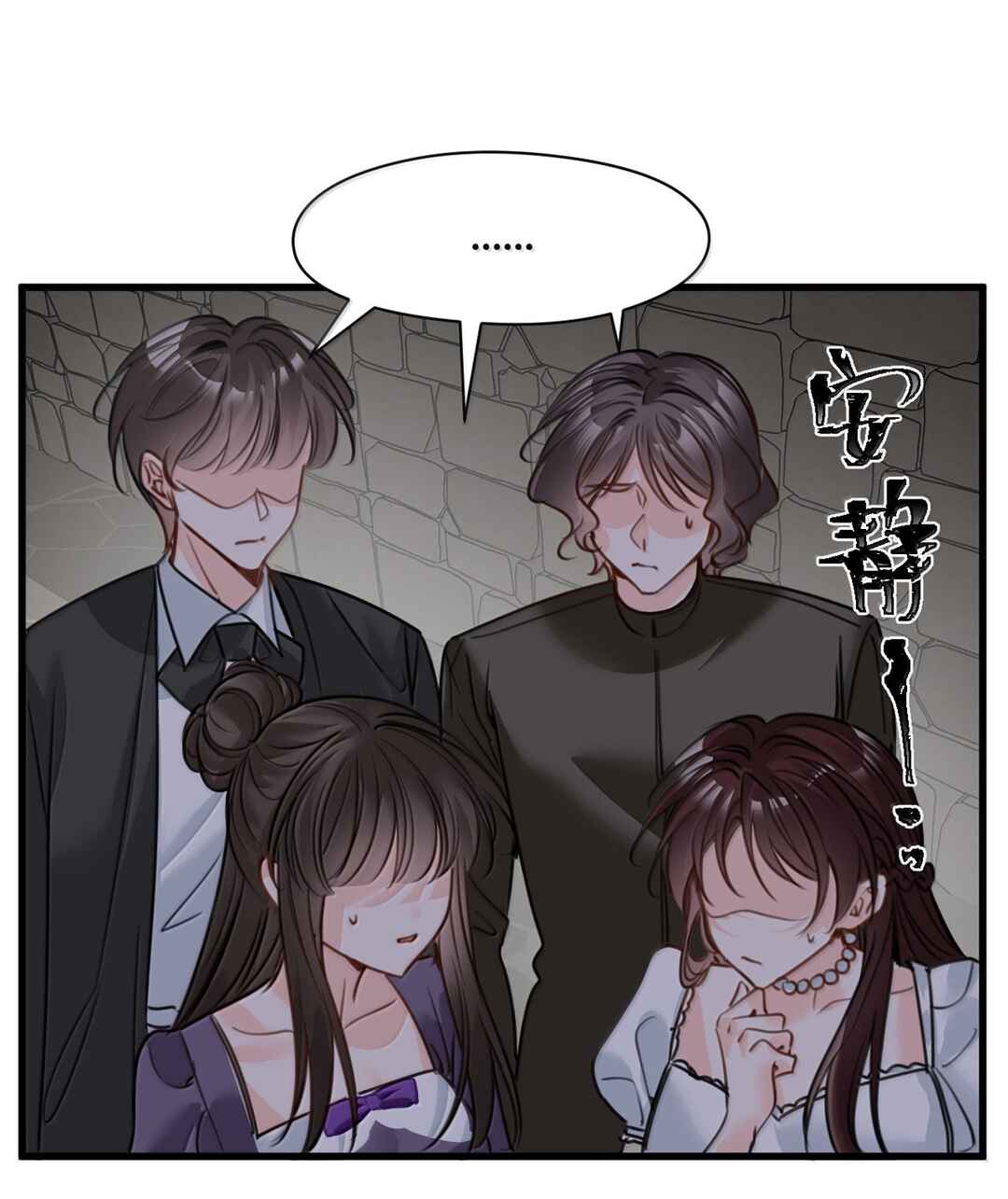 Miss Vampire’s Bullying Game Chapter 75 - Page 26