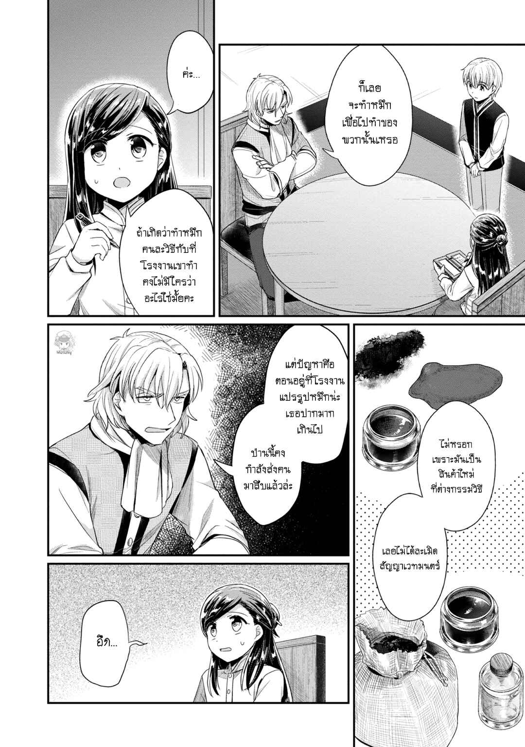 Honzuki no Gekokujou: Shisho ni Naru tame ni wa Shudan o Erandeiraremasen—Dai-2 Bu: Hon no Tamenara Miko ni Naru! Chapter 23 - Page 19