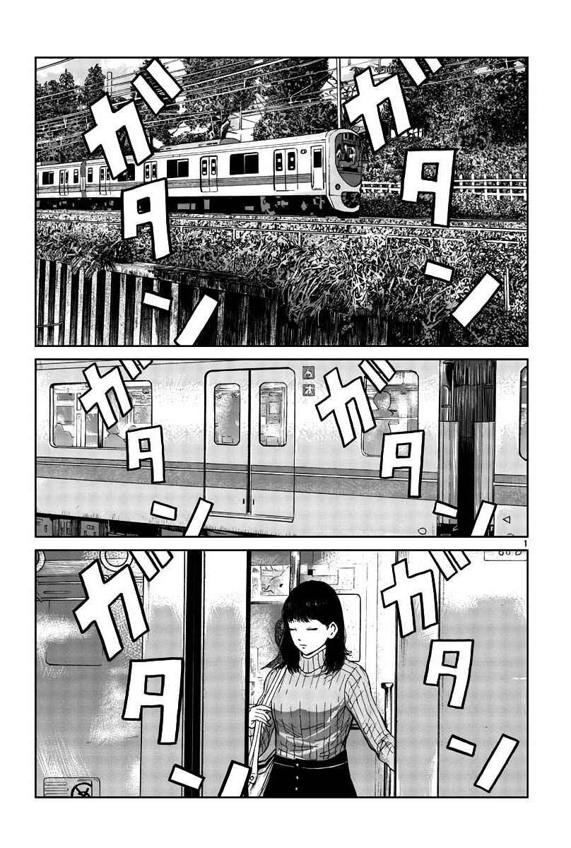 Worst Gaiden Mr. Zetton Chapter 31 - Page 1