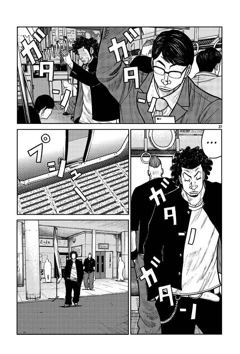 Worst Gaiden Mr. Zetton Chapter 31 - Page 27