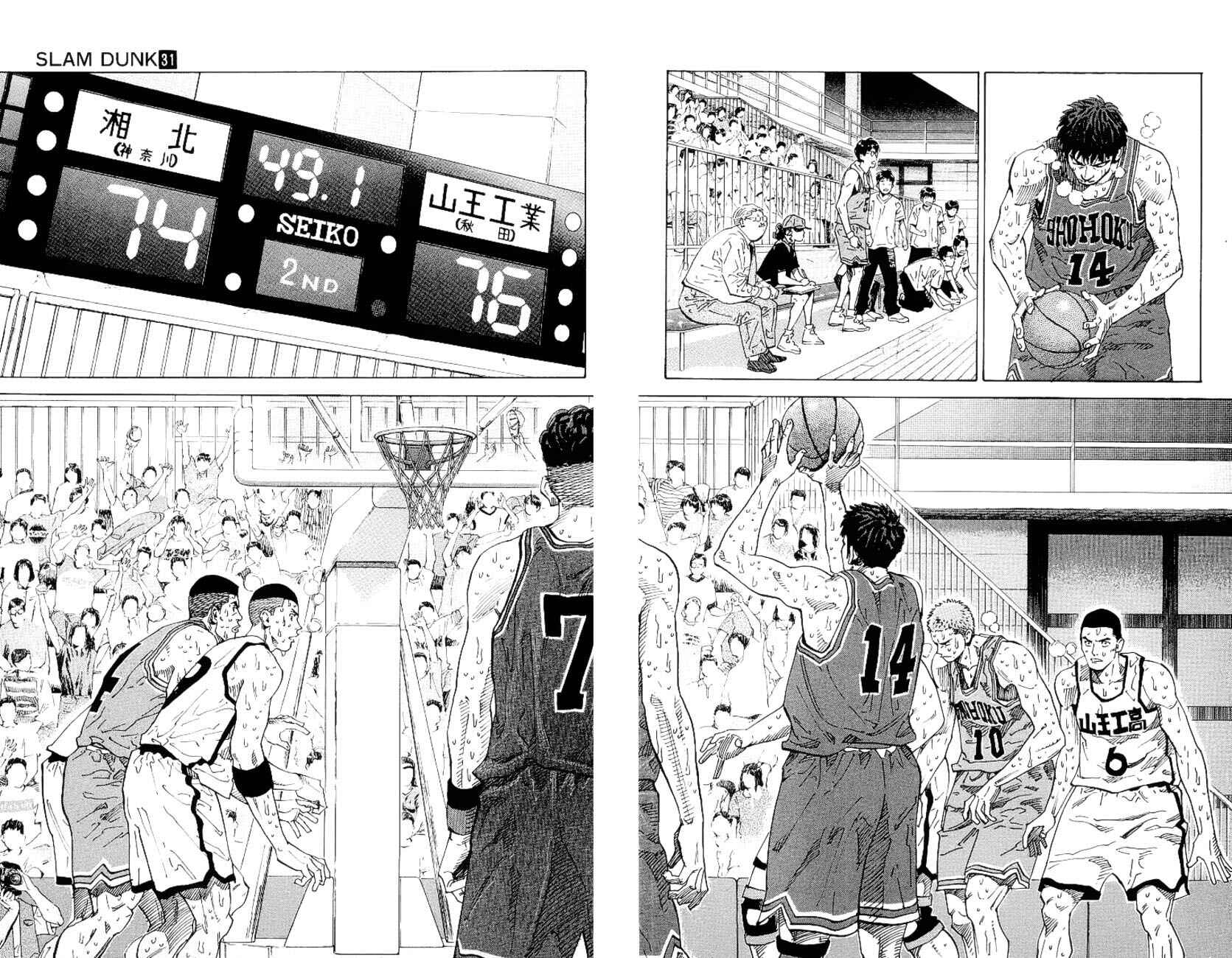 Slam Dunk! Chapter 272 - Page 9