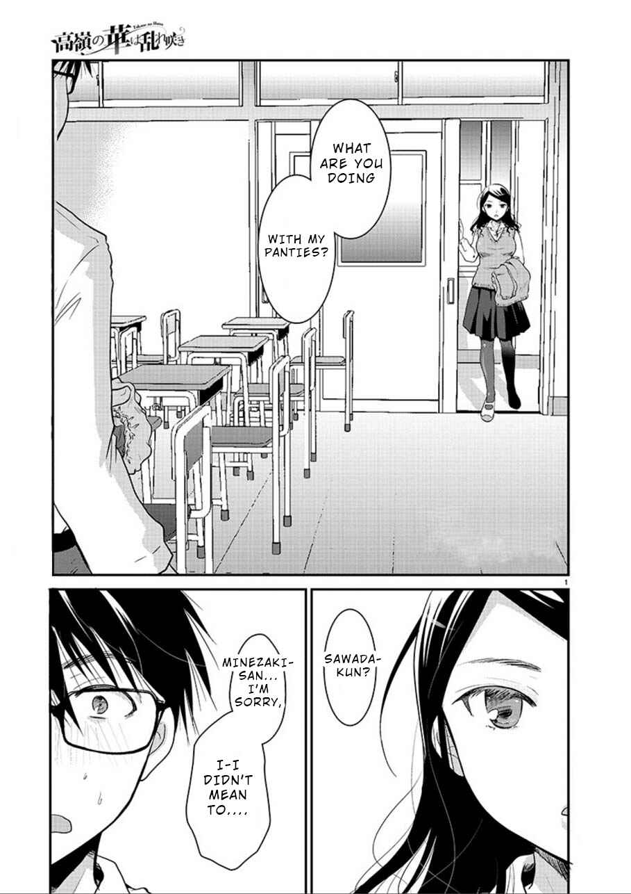 Takane no Hana wa Midaresaki Chapter 2 - Page 1