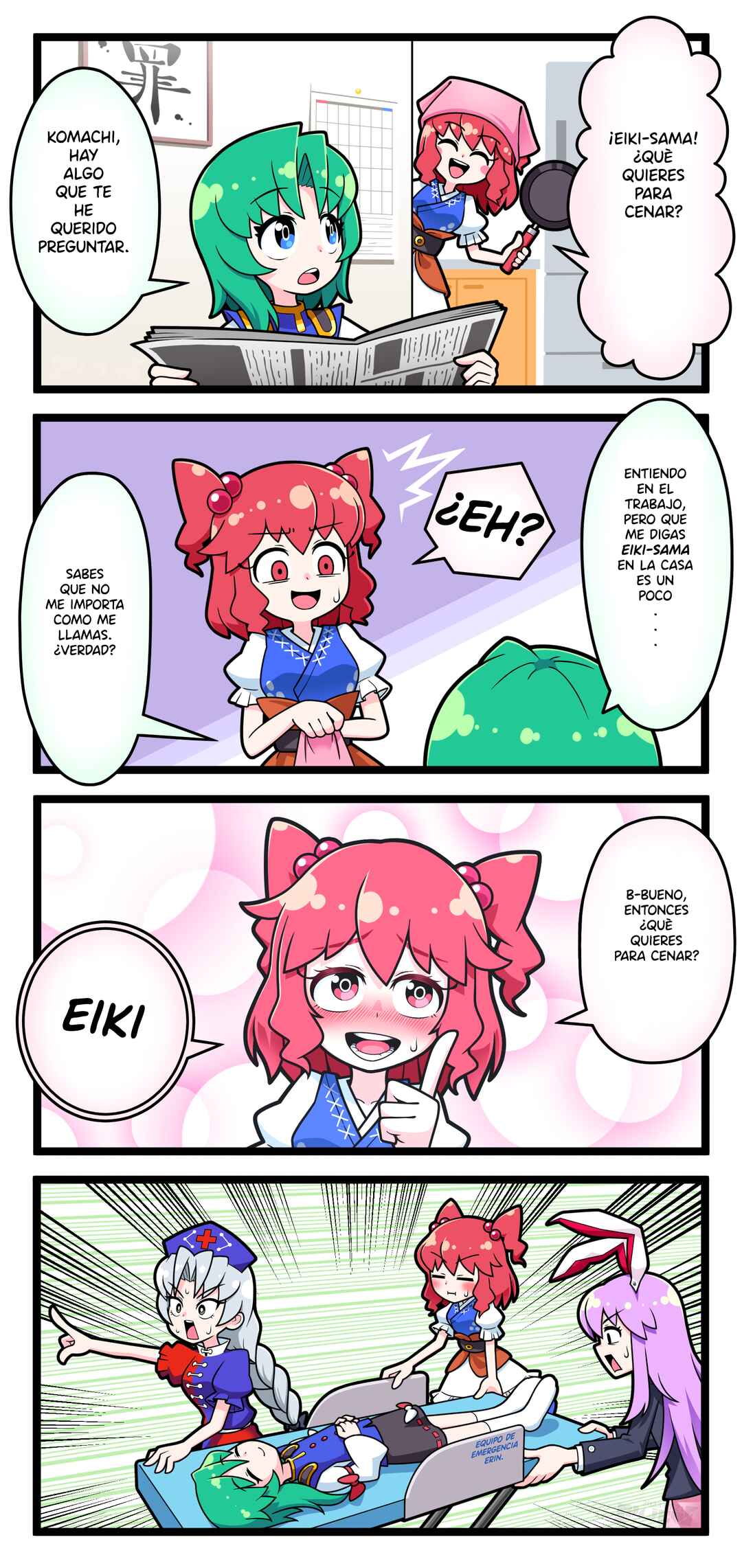 Touhou - Komachi & Eiki 4 Lovey-Dovey Manga (Doujinshi) Chapter 14 - Page 1