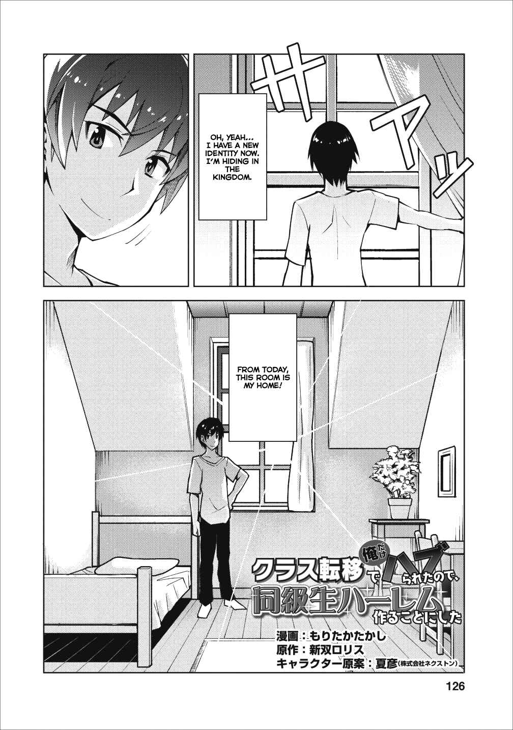 Class Ten'i de Ore dake Haburareta node, Doukyuusei Harem Tsukuru koto ni shita Chapter 5 - Page 3