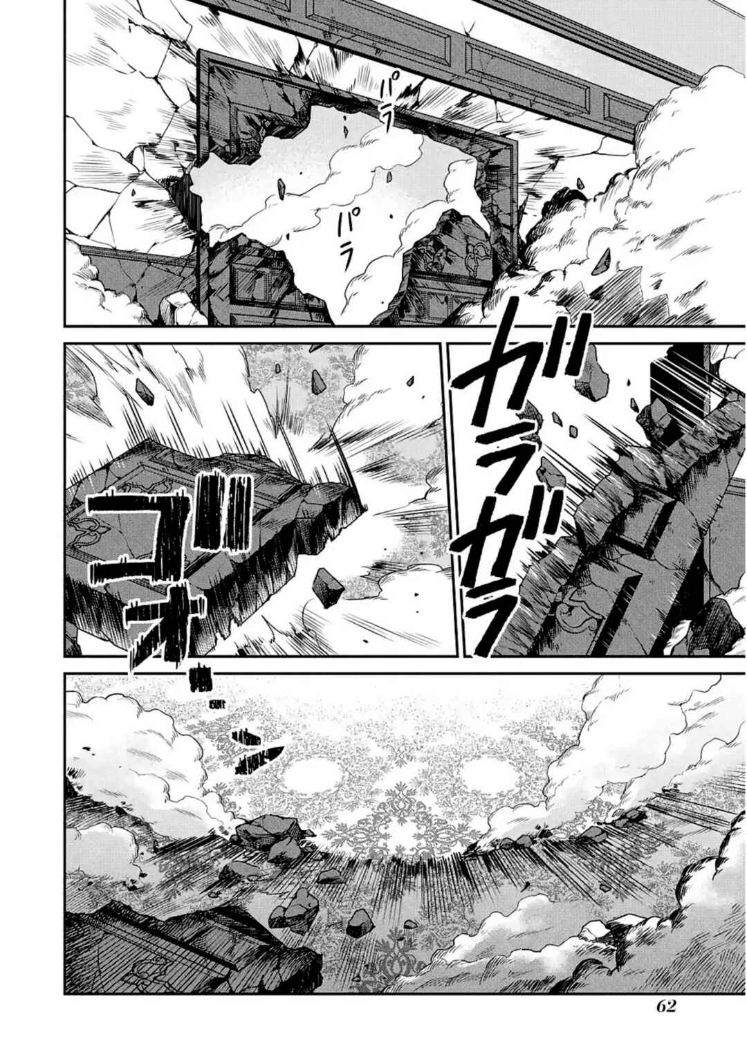 Mahouka Koukou no Rettousei - Shizoku Kaigi-hen Chapter 13 - Page 2