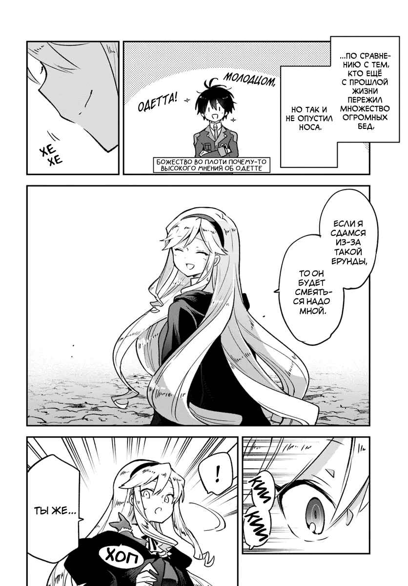 Henkyou-gurashi no Maou, Tensei Shite Saikyou no Majutsushi ni Naru Chapter 39 - Page 14