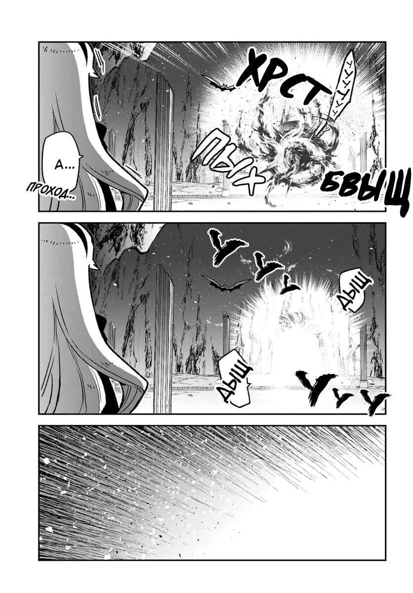 Henkyou-gurashi no Maou, Tensei Shite Saikyou no Majutsushi ni Naru Chapter 39 - Page 25