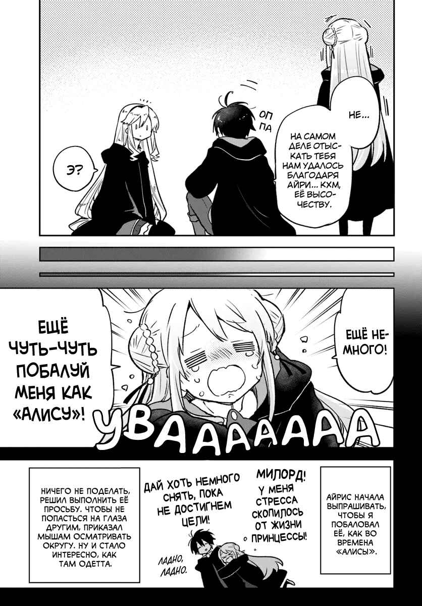 Henkyou-gurashi no Maou, Tensei Shite Saikyou no Majutsushi ni Naru Chapter 39 - Page 34