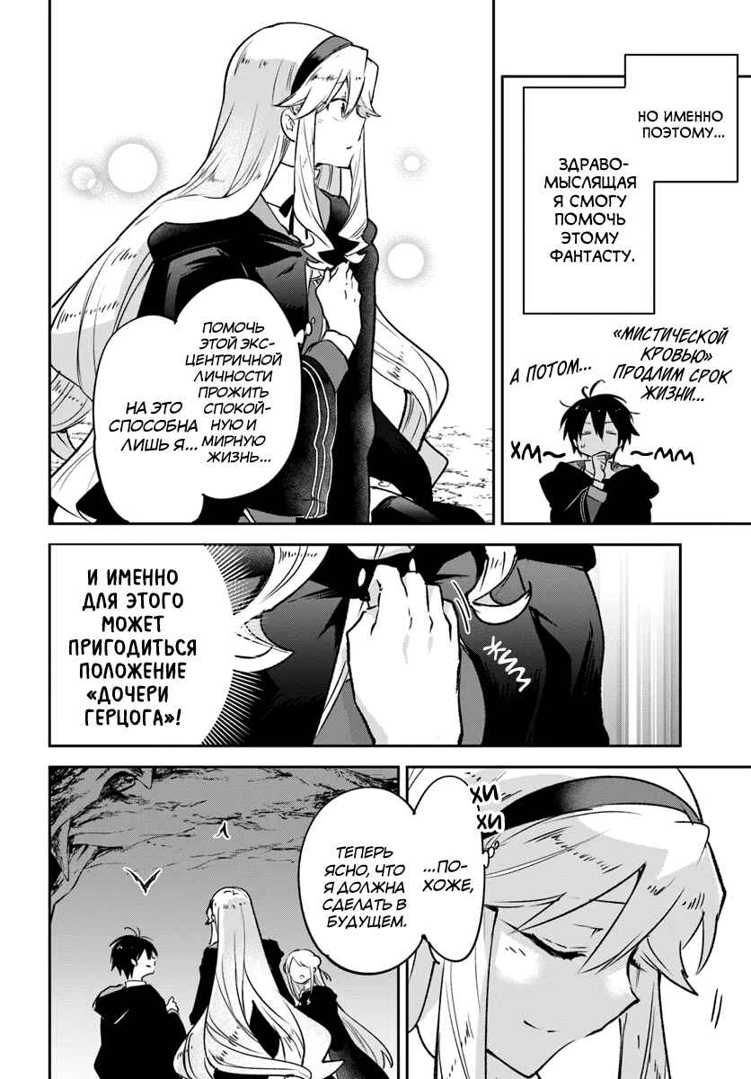 Henkyou-gurashi no Maou, Tensei Shite Saikyou no Majutsushi ni Naru Chapter 39 - Page 39