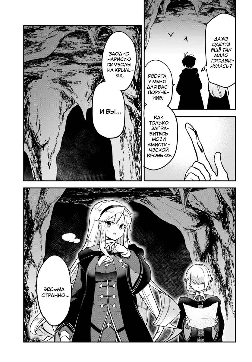 Henkyou-gurashi no Maou, Tensei Shite Saikyou no Majutsushi ni Naru Chapter 39 - Page 5