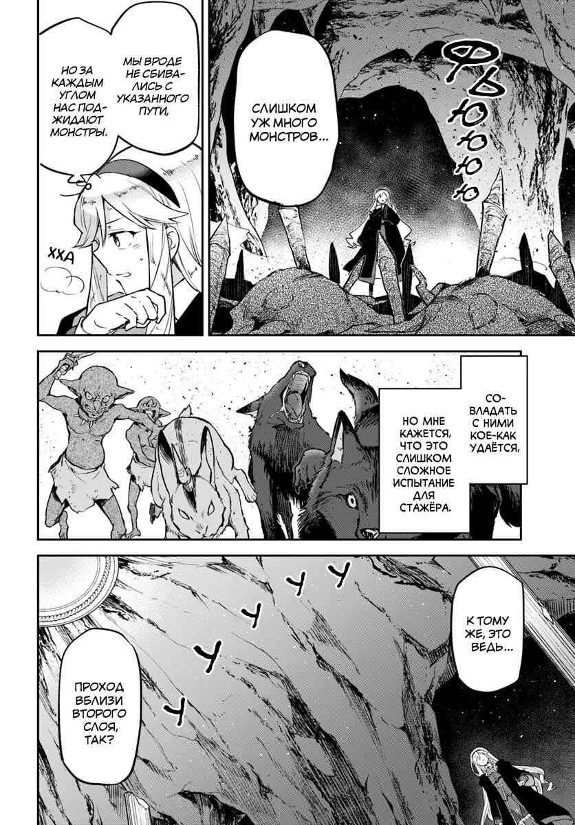 Henkyou-gurashi no Maou, Tensei Shite Saikyou no Majutsushi ni Naru Chapter 39 - Page 6
