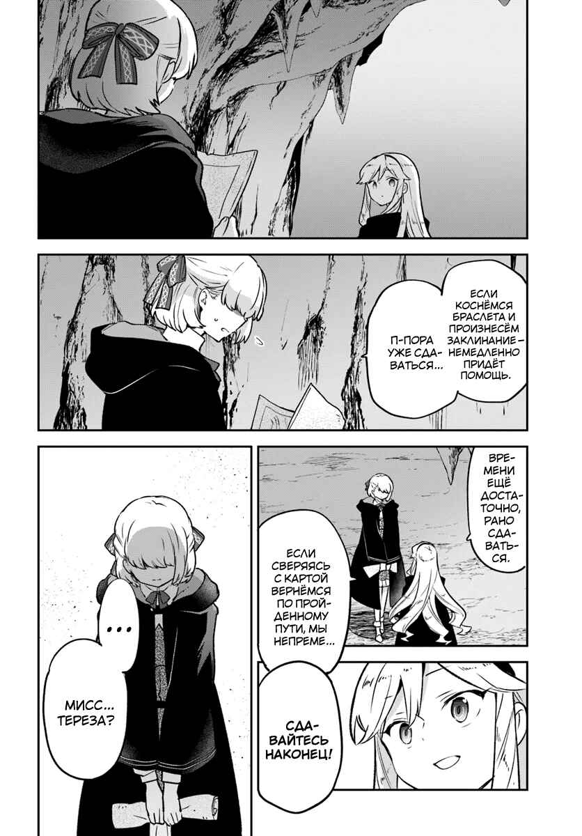 Henkyou-gurashi no Maou, Tensei Shite Saikyou no Majutsushi ni Naru Chapter 39 - Page 8