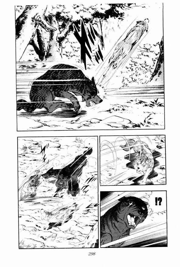 Silver Fang – The Shooting Star Gin – Chapter 13 - Page 29