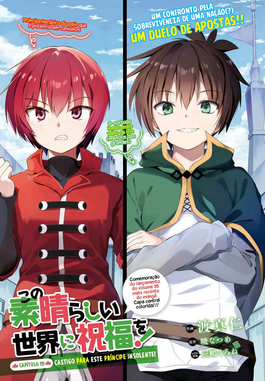 Kono Subarashii Sekai ni Shukufuku o! Chapter 111 - Page 3