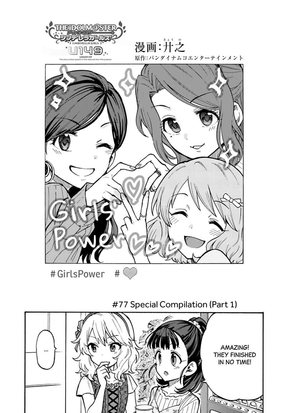 THE iDOLM@STER Cinderella Girls - U149 Chapter 77.1 - Page 2