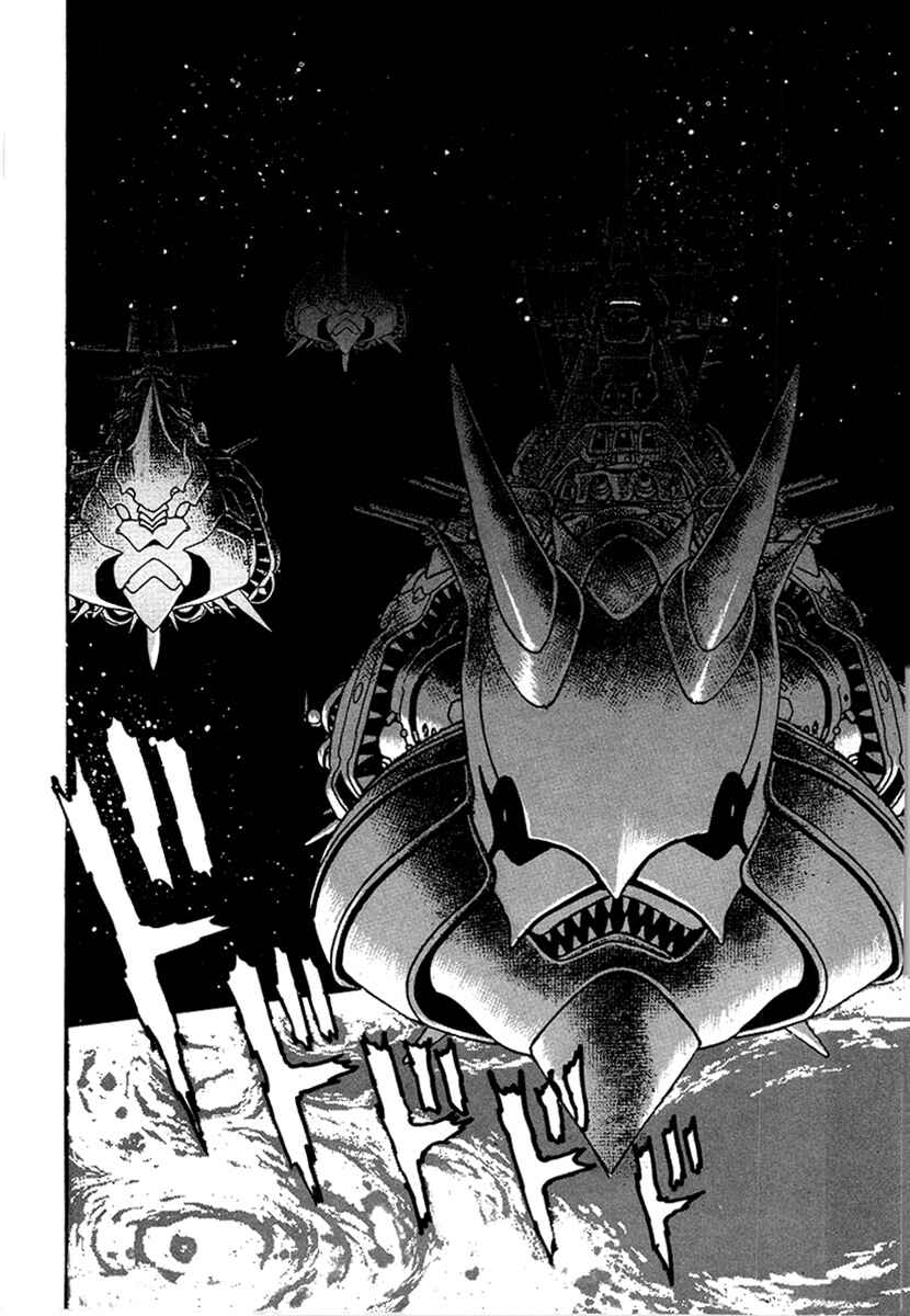 Ginga Sengoku Gunyuuden Rai Chapter 52 - Page 1