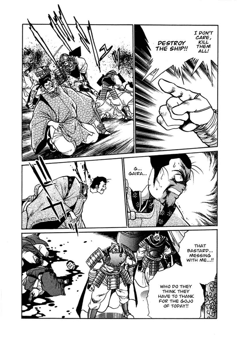 Ginga Sengoku Gunyuuden Rai Chapter 52 - Page 13