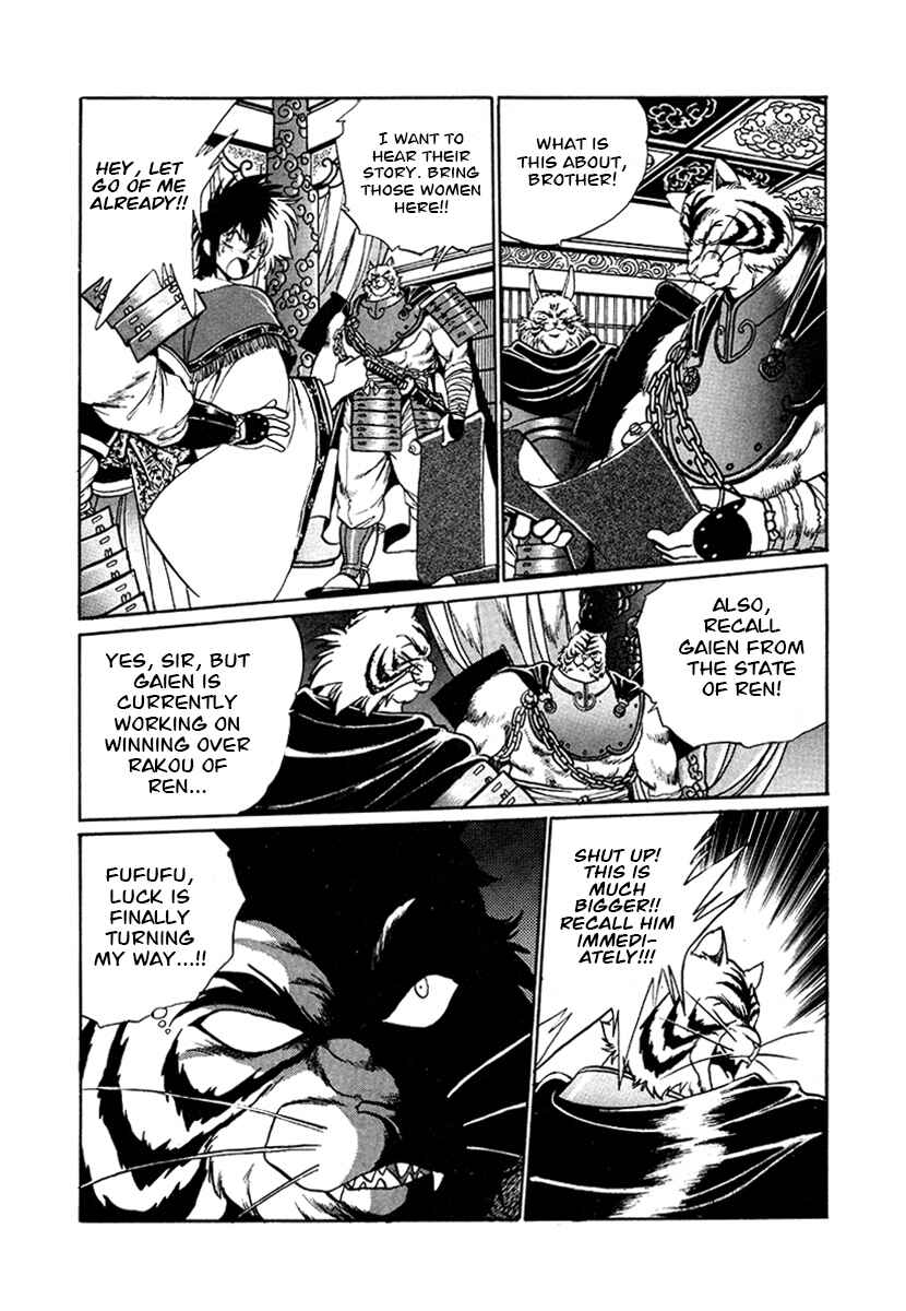 Ginga Sengoku Gunyuuden Rai Chapter 52 - Page 15
