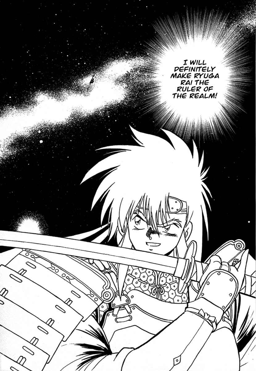 Ginga Sengoku Gunyuuden Rai Chapter 52 - Page 18