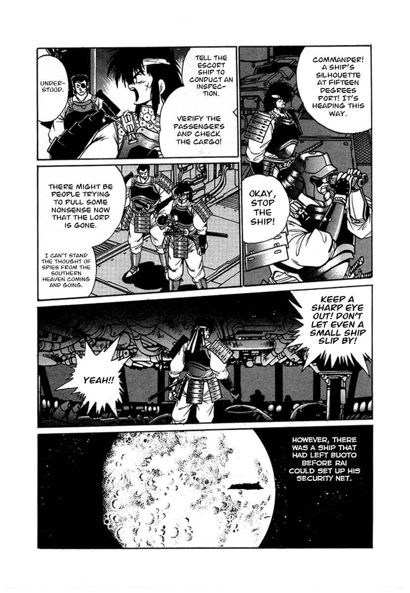 Ginga Sengoku Gunyuuden Rai Chapter 52 - Page 4