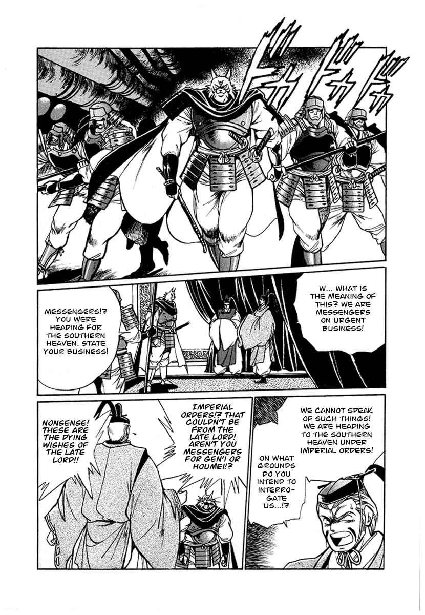 Ginga Sengoku Gunyuuden Rai Chapter 52 - Page 8