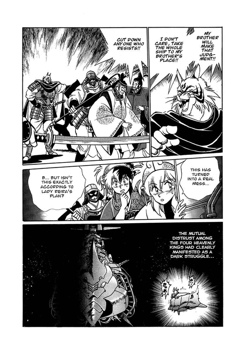 Ginga Sengoku Gunyuuden Rai Chapter 52 - Page 9