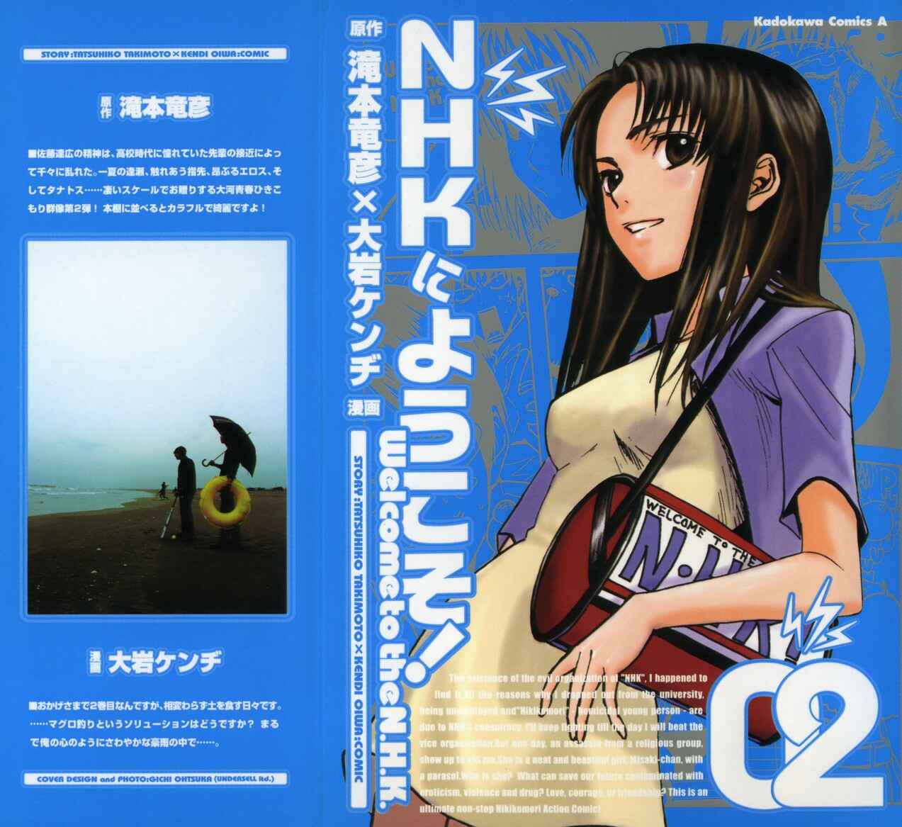 NHK ni Youkoso! Chapter 6 - Page 1