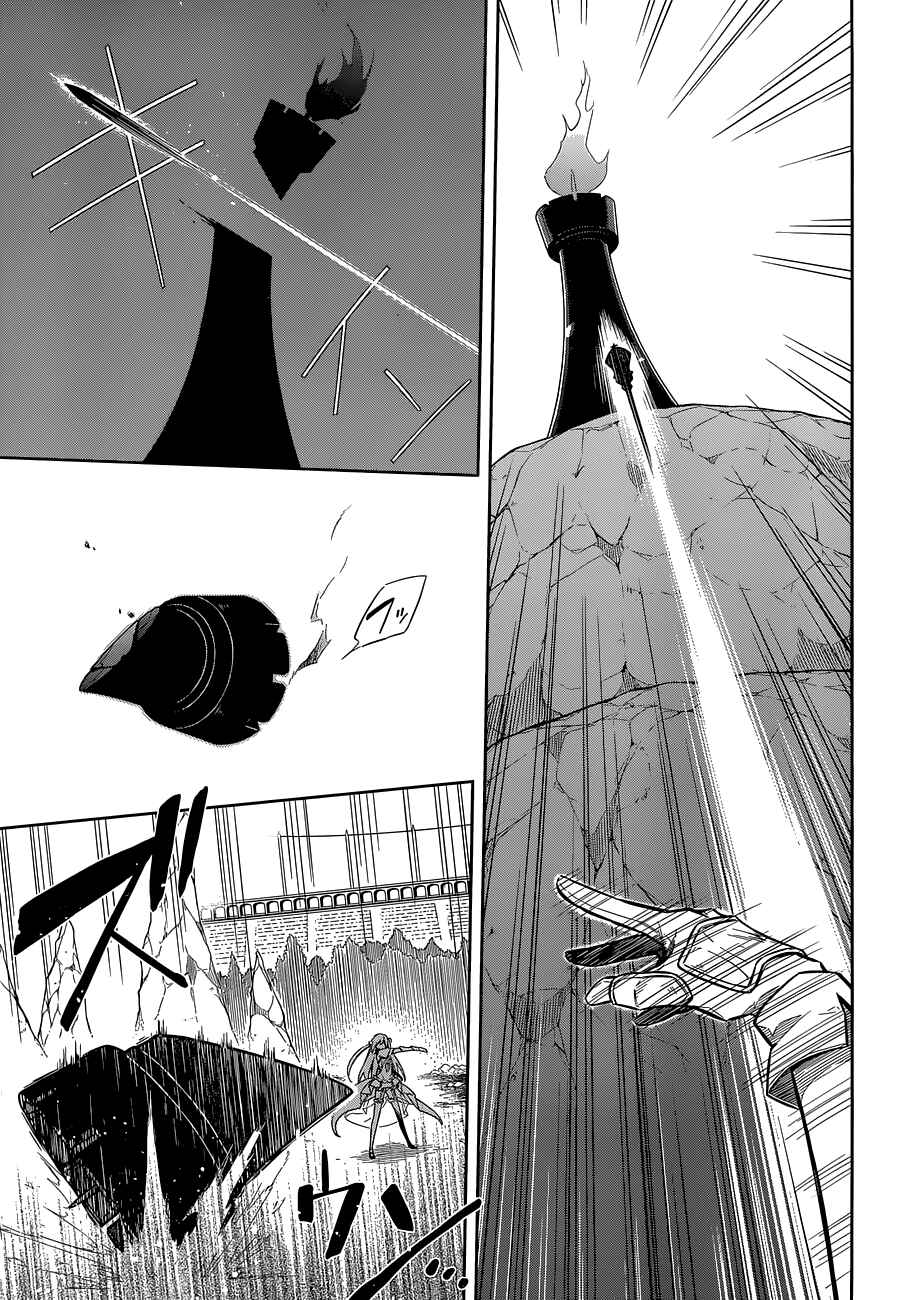 Assassin's Pride Chapter 11 - Page 22