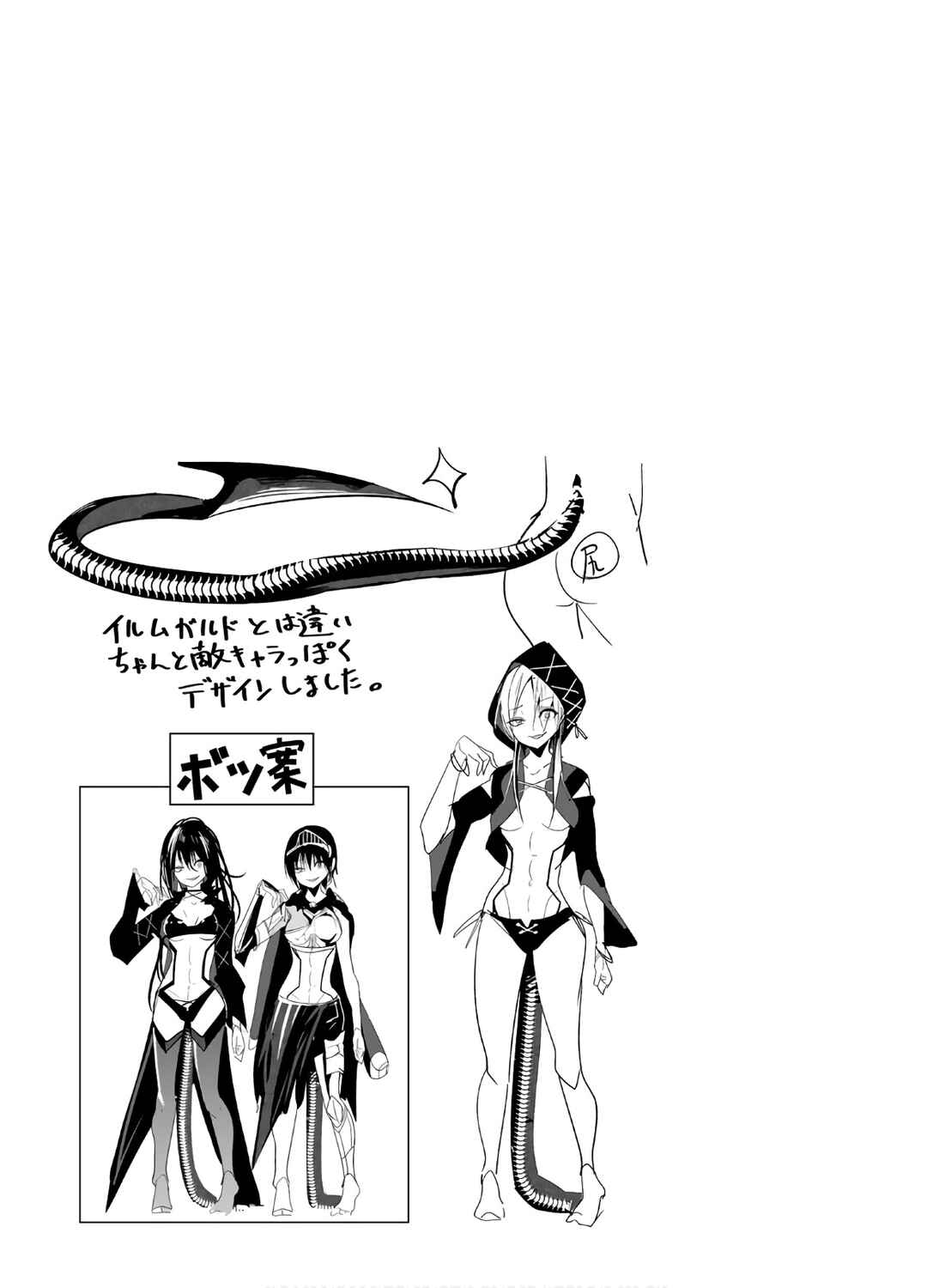 Ima made ichido mo Onna Atsukaisareta Koto ga nai Onnakishi o Onna Atsukai Suru Chapter 77 - Page 12