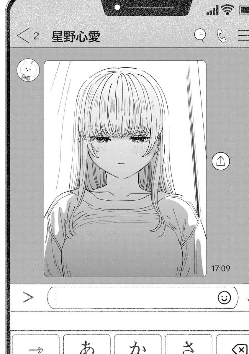 I'm in Love with the Older Girl Next Door Chapter 32 - Page 10