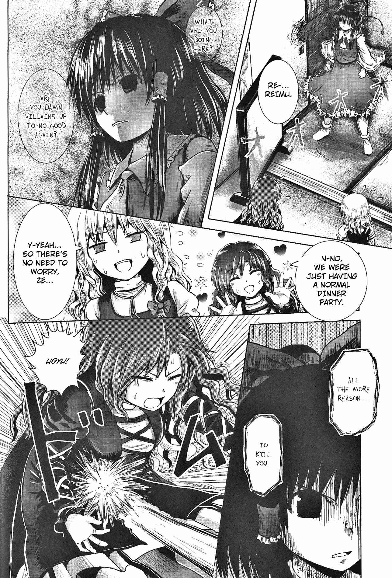 Touhou - Utagai (Doujinshi) Chapter Oneshot - Page 15