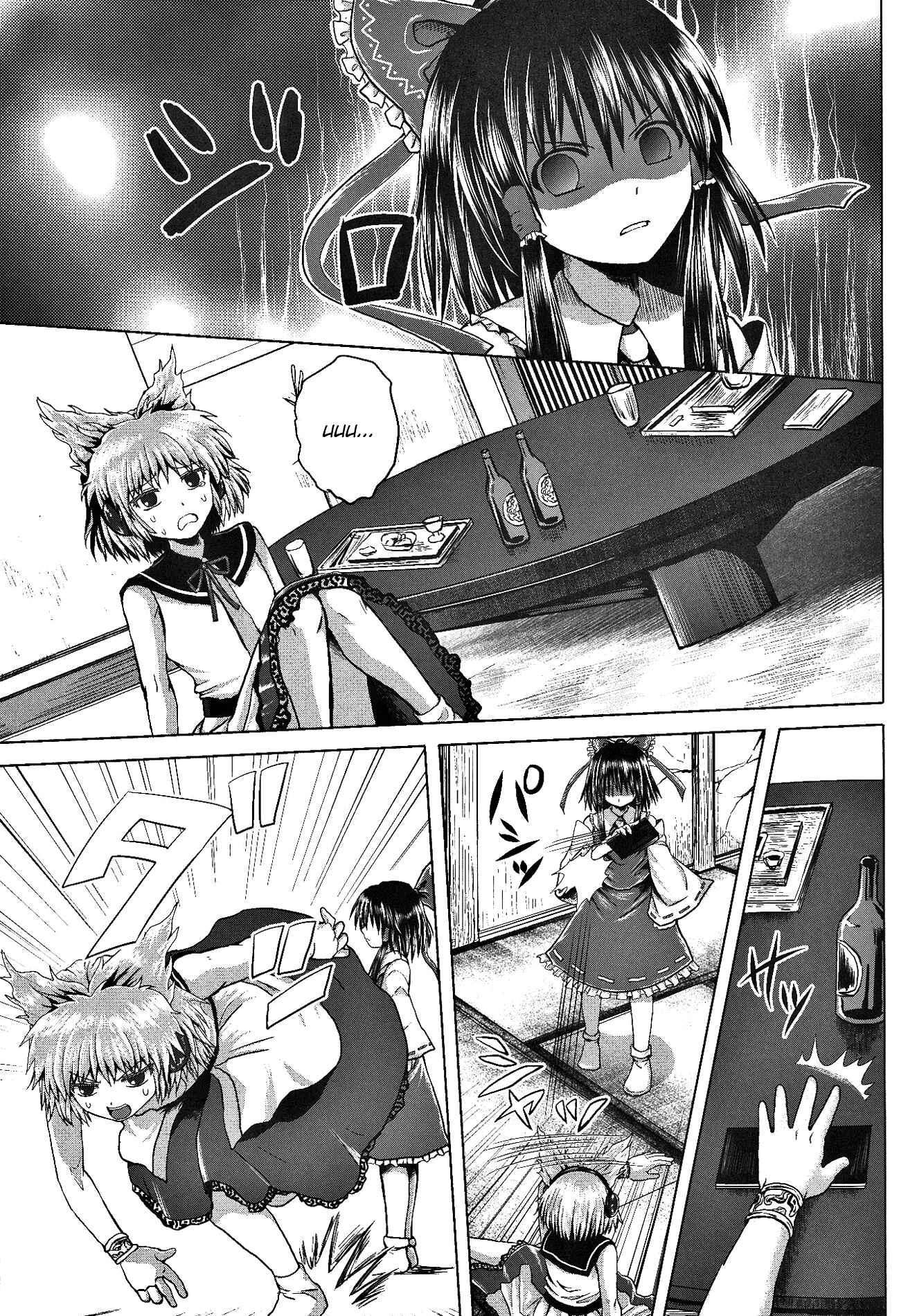 Touhou - Utagai (Doujinshi) Chapter Oneshot - Page 20