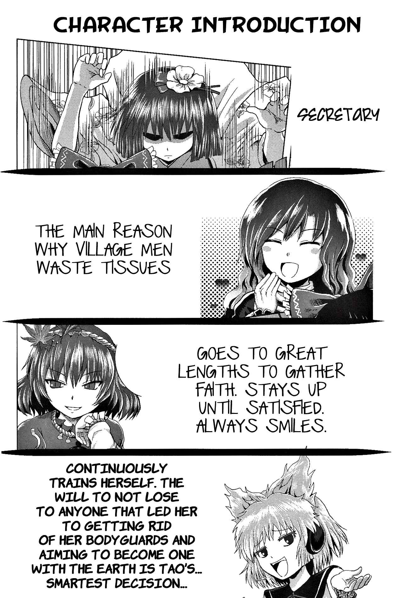 Touhou - Utagai (Doujinshi) Chapter Oneshot - Page 3