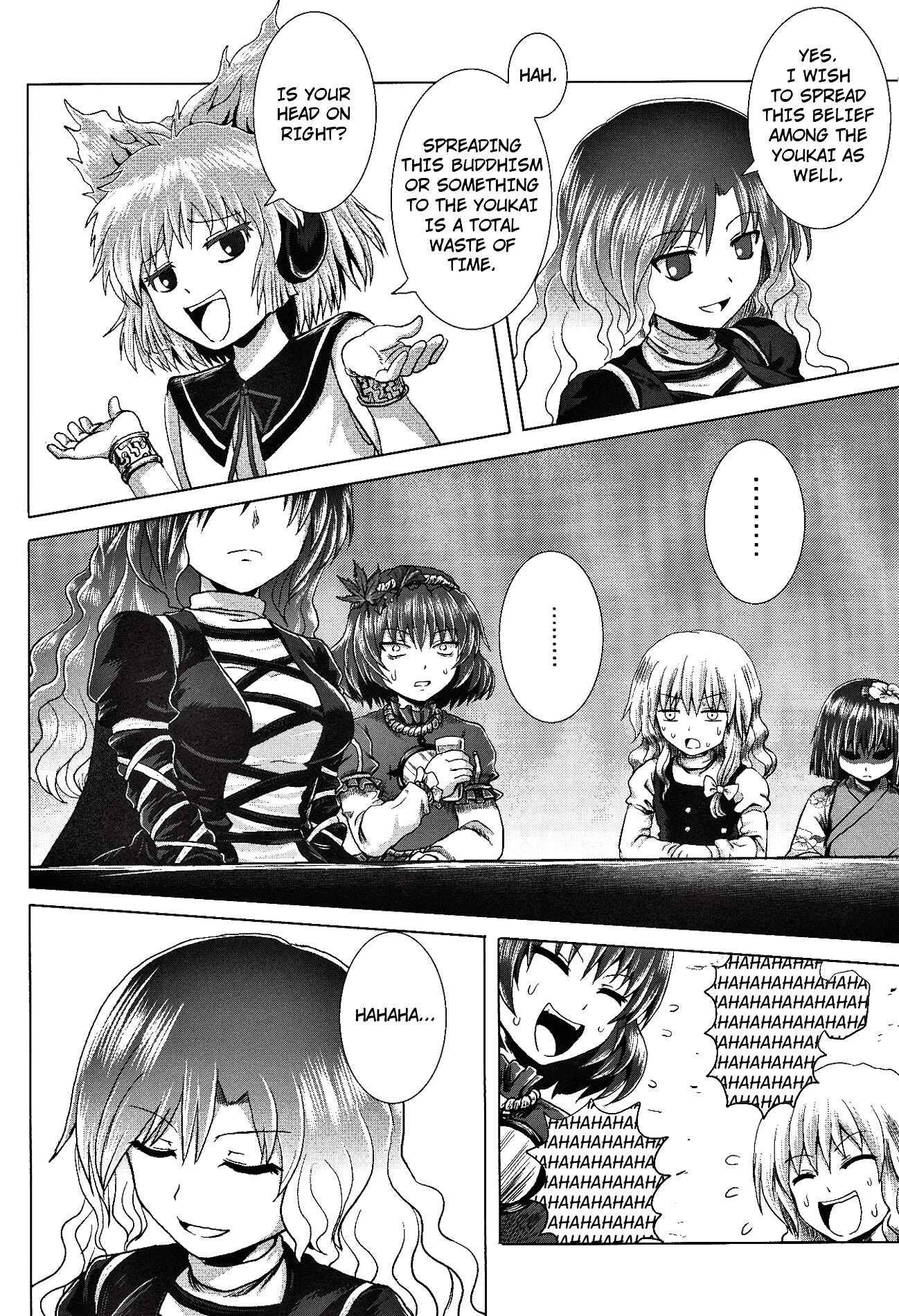 Touhou - Utagai (Doujinshi) Chapter Oneshot - Page 5