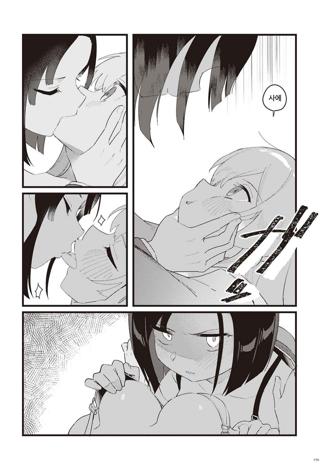 Nokori Kaori ni Sae Chapter ? - Page 10