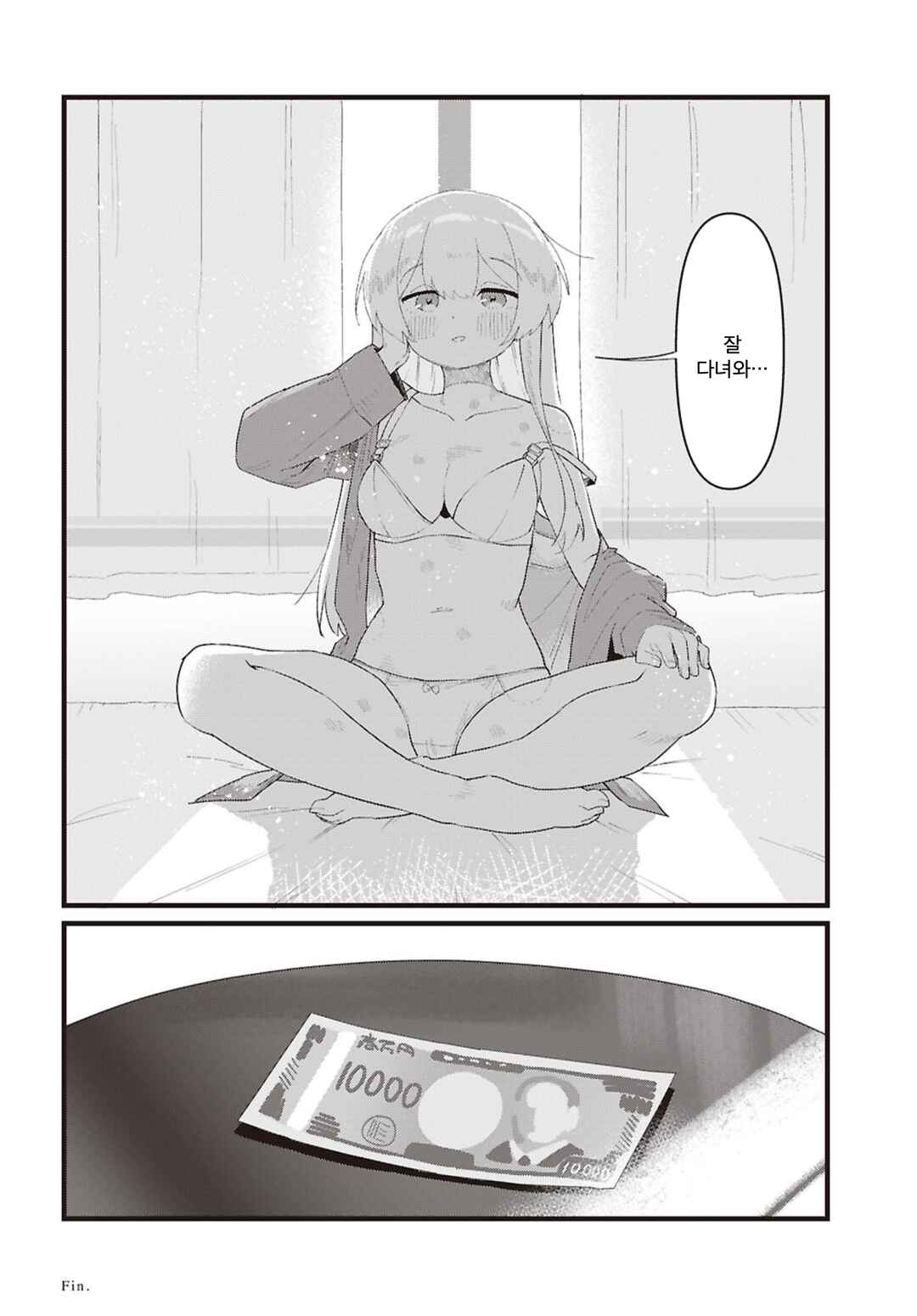 Nokori Kaori ni Sae Chapter ? - Page 12