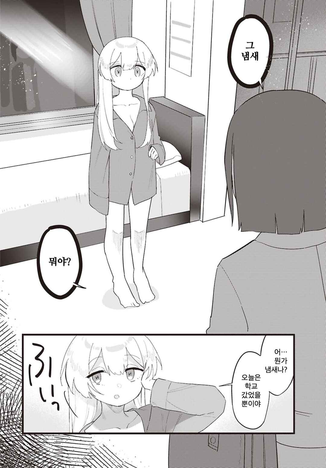 Nokori Kaori ni Sae Chapter ? - Page 6