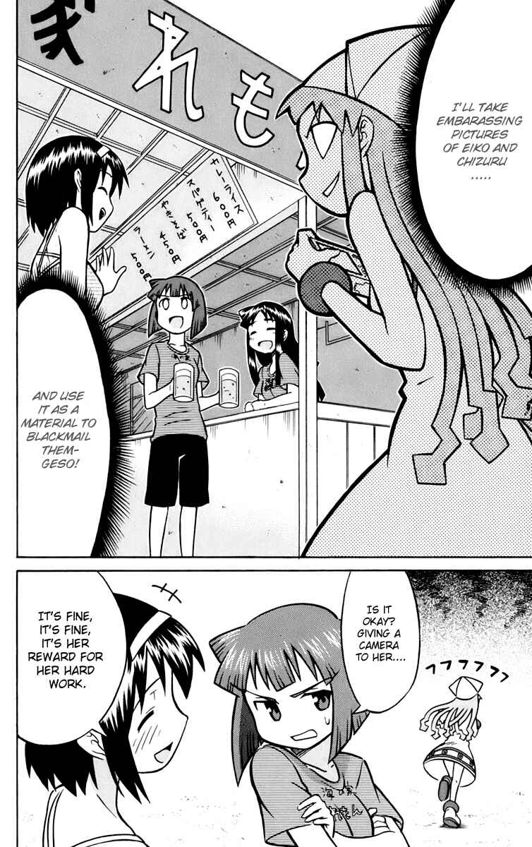 Shinryaku! Ika Musume Chapter 18 - Page 2