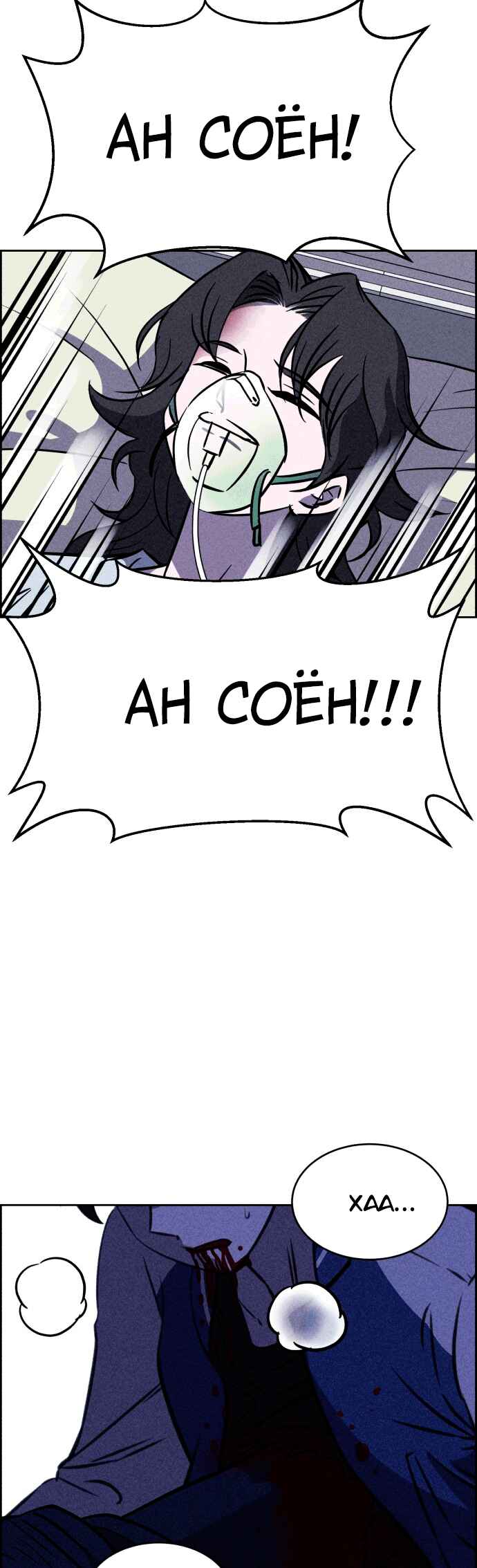 Flawed Almighty Chapter 113 - Page 10