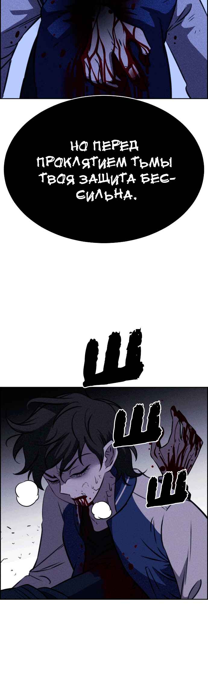 Flawed Almighty Chapter 113 - Page 22