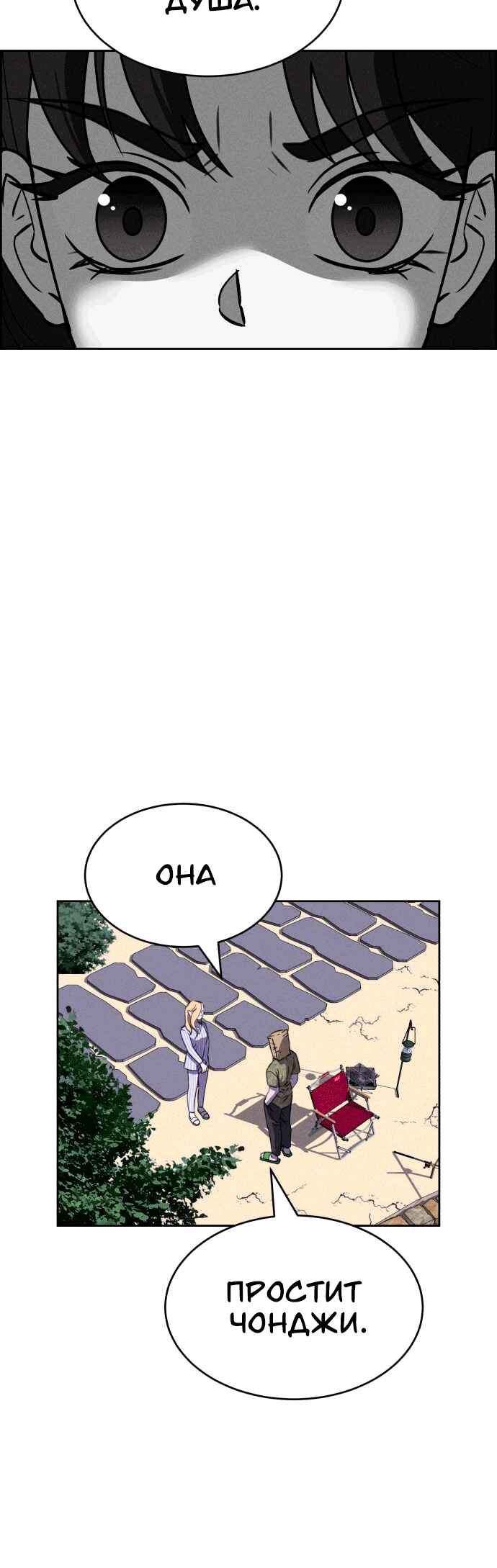 Flawed Almighty Chapter 113 - Page 3