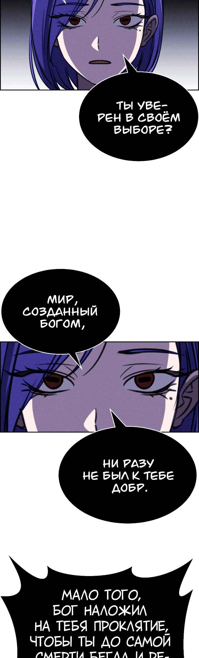 Flawed Almighty Chapter 113 - Page 34