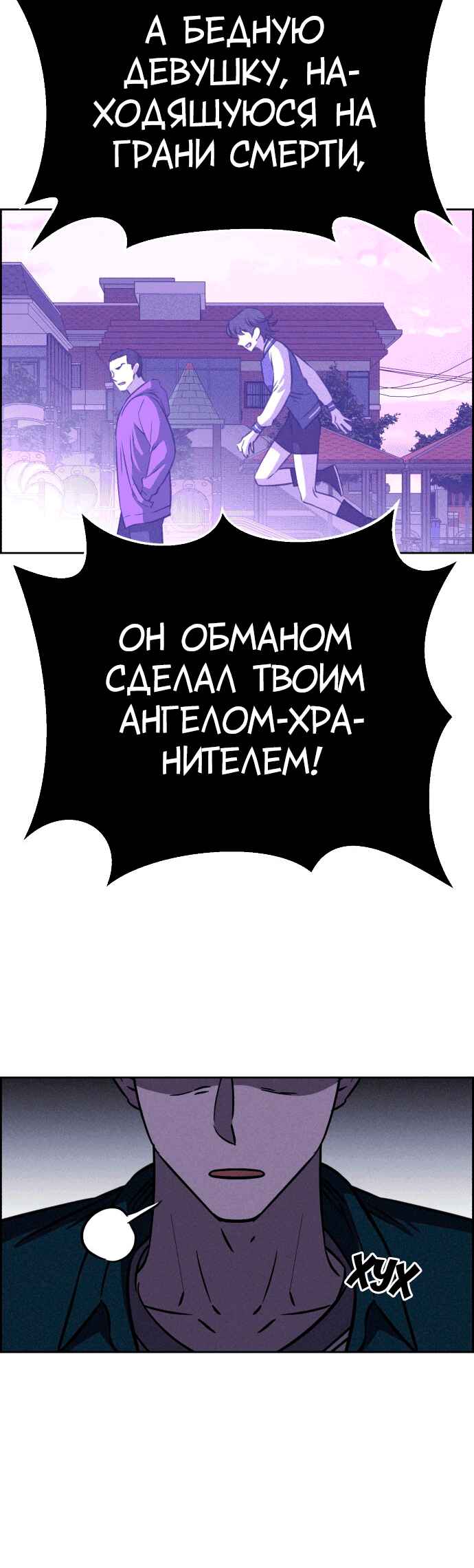 Flawed Almighty Chapter 113 - Page 36