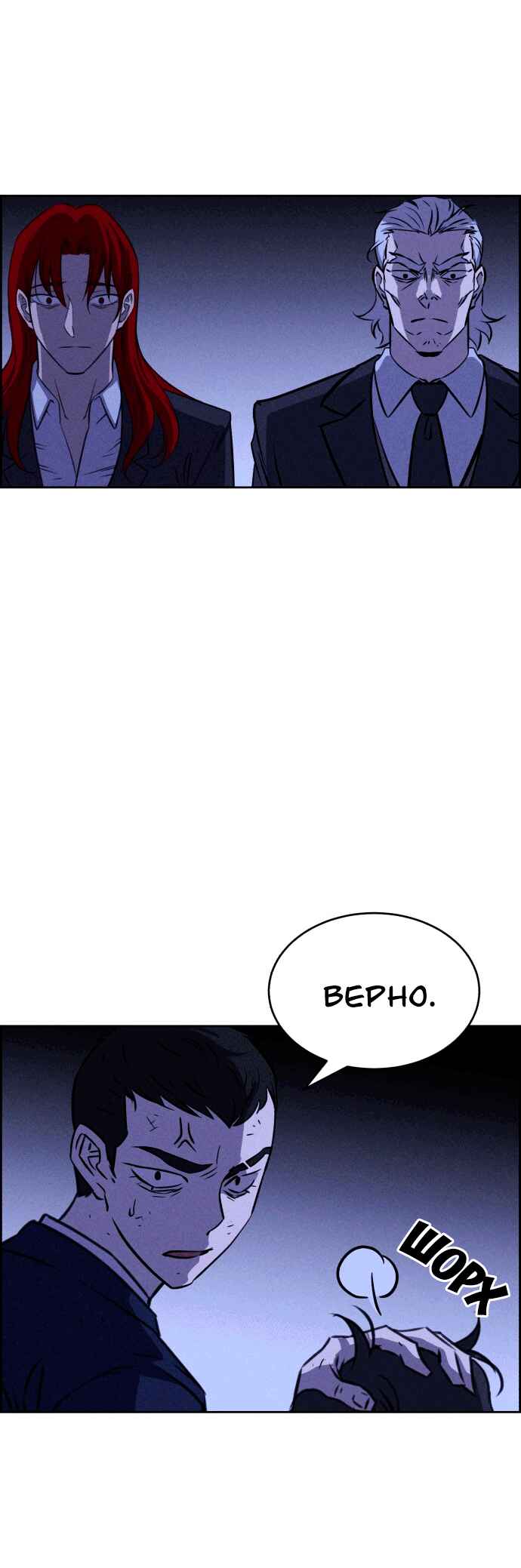 Flawed Almighty Chapter 113 - Page 53