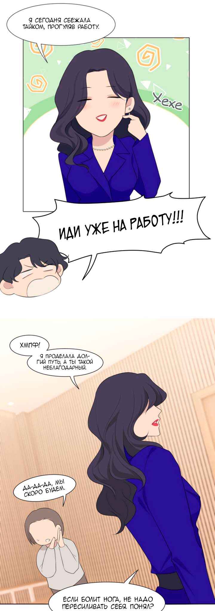 Prejudice Chapter 33 - Page 11