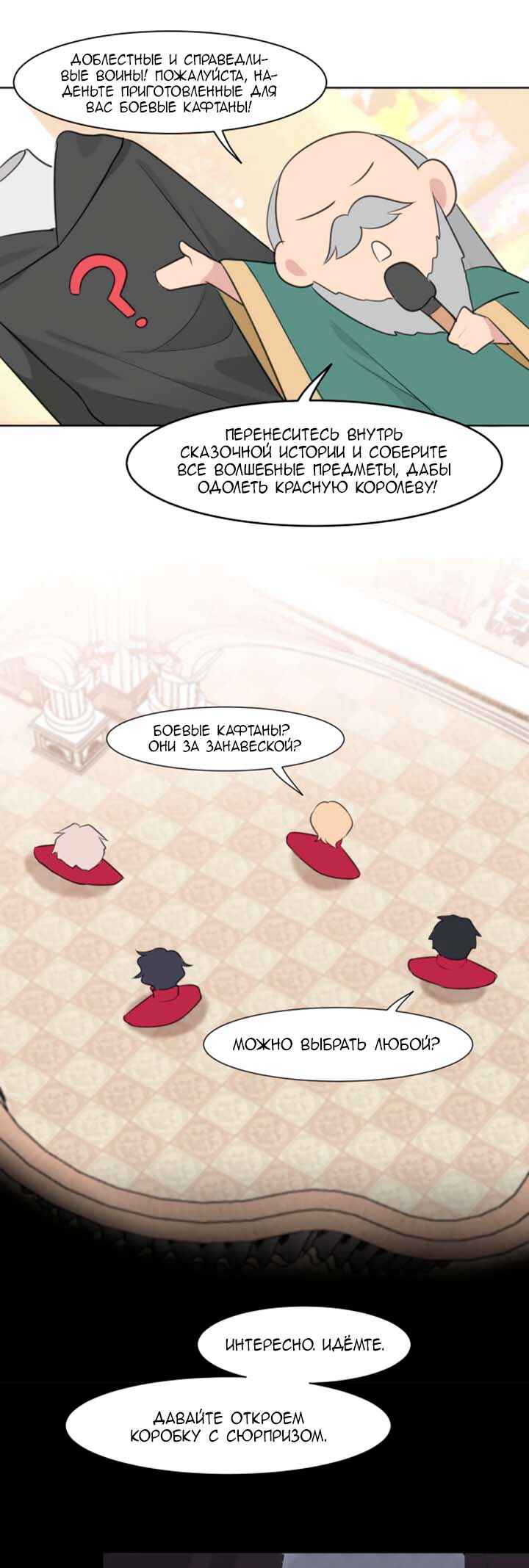 Prejudice Chapter 33 - Page 16