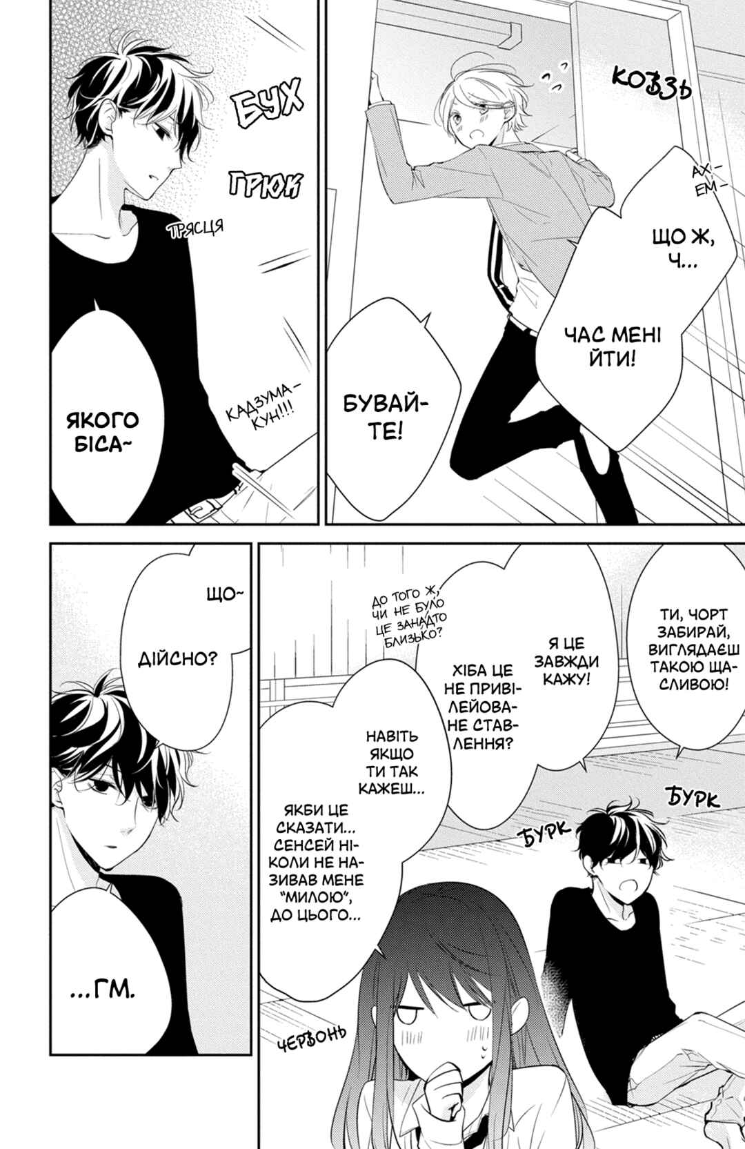 Tsuiraku JK to Haijin Kyoushi Chapter 10 - Page 10